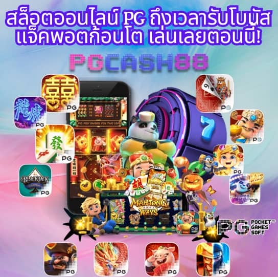 กาแล็กซี่สล็อต
